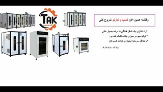 دستگاه خشک کن میوه  وسبزی