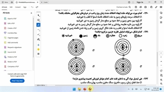 تست نظریه ی زمین مرکزی . زمین شناسی یازدهم .