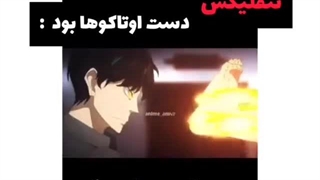 اگه نتفلیکس دست اوتاکو ها بود (◍•ᴗ•◍)