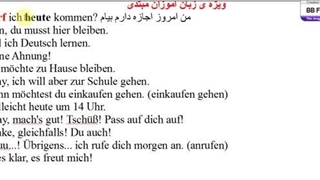 آموزش زبان آلمانی جلسه 18_مرتضی فرهمند