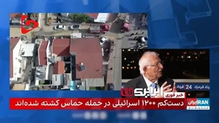 14020720: تحلیلگر صهیونیست اینترنشنال:حماس یک سازمان مستقل است،درباره میزان دخالت ایران درحمله حماس اغراق شده