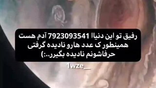 حرفاشونم نادیده بگیر:)