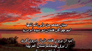 Emad Ram - Shahede Gham // عماد رام ـ شاهد غم