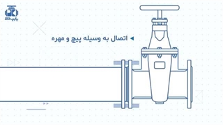 فلنج چیست