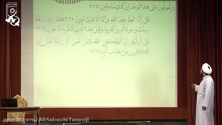 کافران از گفتن "قیامت کی هست" چه منظوری دارن؟!... سوره مُلک (25 الی 30)