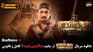 دانلود پدرخوانده قسمت یازدهم / قسمت ۱۱ پدرخوانده فصل دوم