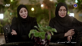 سریال 021-قسمت اول