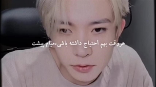 امیدوارم خوبی‌هام رو ببینی ^^