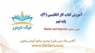 آموزش اصول پاسخ به سوالات در انگلیسی – آکادمی نیک درس