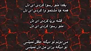 من دیگه بچه نمیشم - مسعود و زنده یاد شیدا جاهد Sheyda Jahed - Man Dige Bache Nemisham