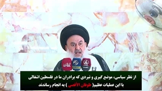 واکنش‌ امام جمعه بغداد به عملیات «طوفان الاقصی»