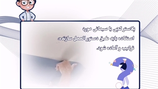 توری فایبرگلاس گچکاری ولنتینو چیست؟