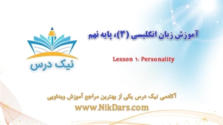 آموزش ساخت جملات ساده با فاعل و فعل های کمکی در انگلیسی – آکادمی نیک درس