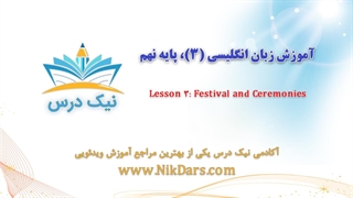 آموزش نحوه ایجاد جملات مثبت، منفی و سوالی حال ساده در انگلیسی – آکادمی نیک درس