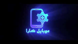 تعمیر موبایل آیفون در موبایل کارا ( مرکز تعمیرات موبایل)