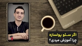 اینم از بهترین روش های درآمد زایی از سئو