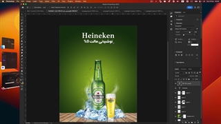 آموزش طراحی پوستر تبلیغاتی در فتوشاپ