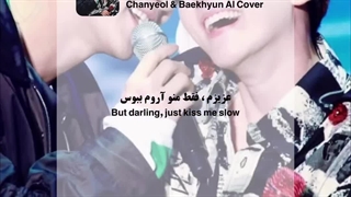 آهنگ perfect با صدای بهشتی چانبک ( هوش مصنوعیه )