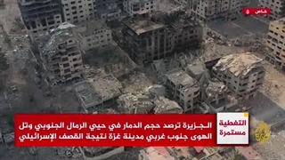 14020725: گزارش الجزیره از حجم خسارات به محله الرمال شهر غزه