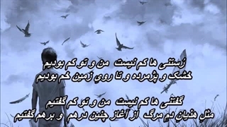 Farhad Mehrad - Najva    فرهاد مهراد - نجوا