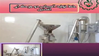 دستگاه آسیاب دومرحله ای استیل اسوه 09133395563