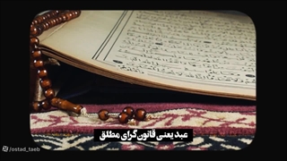 مشروطه دنبال چی بودش...