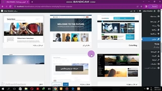 آموزش نصب قالب وردپرس