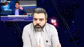 14020725: شهروند عرب در پخش زنده؛ میخواهم به دین ایرانی ها در بیایم؛ حاکم عرب آبرویمان را بردند