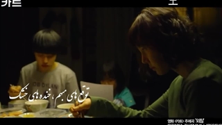 موزیک ویدئو Crying Out از دی او برای فیلم سینمایی Cart با زیرنویس فارسی چسبیده