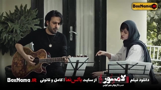 دانلود آخرین فیلم داریوش مهرجویی / تماشای فیلم سینمایی لامینور