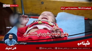 آقتی تحلیلگر/ رژیم صهیونیستی بیمارستان را بمباران کرد / 1000 کشته در لحظه وقوع فاجعه