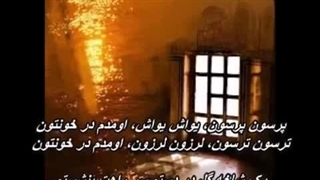 گروه کر دختران - پرسون پرسون    Gorouh Kor Dokhtaran - Porsoon Porsoon