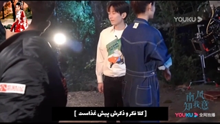 پشت صحنه سریال چینی باد جنوبی میداند با حضور چنگ یی :)
