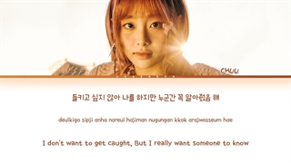 لیریک آهنگ Hwol از CHUU عضو سابق گروه Loona