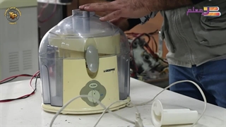 آموزش تعمیر ابمیوه گیری به صورت کامل از صفر تا صد