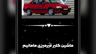 اهنگ ترکی مامانم از امیرشکری