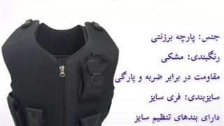 جلیقه نظامی