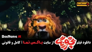 تیزر انیمیشن بچه زرنگ (انیمیشن جدید ایرانی بچه زرنگ)