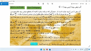 دِبی رود ( آب دِهی رود ) . C . زمین شناسی یازدهم .