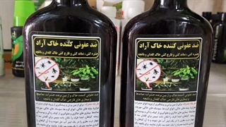 خرید مایع بطری اسپری پودر نایلون محلول شیمیایی غیر ارگانیک بی خطر مناسب طبیعی قارچ کش سم ضدعفونی کننده خاک گلدان آراد در کرج