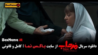 دانلود سریال مرداب  قسمت جدید