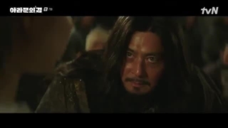 قسمت 7 فصل دوم سریال کره ای تاریخ آرتدال با زیرنویس فارسی