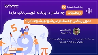 بیست و هفت