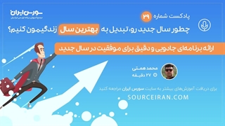 بیست و نه
