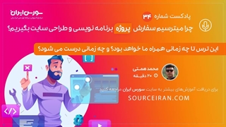 سی و چهار