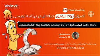 سی و هفت