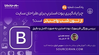 سی و هشت
