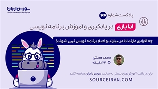 چهل و چهار