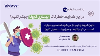 چهل و پنج