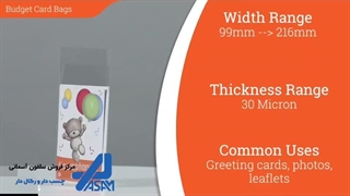 فروش سلفون چسبدار